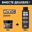 Удалитель ржавчины КППС ORIGINAL (250г) + Универсальный обезжириватель КППС (110мл)